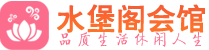 广州越秀桑拿体验